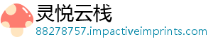 满满丢沙小游戏让传统包 活力课间跳房踢毽子子-灵悦云栈